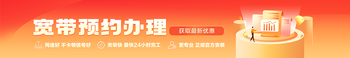 仪征宽带办理安装 仪征宽带在线办理入口